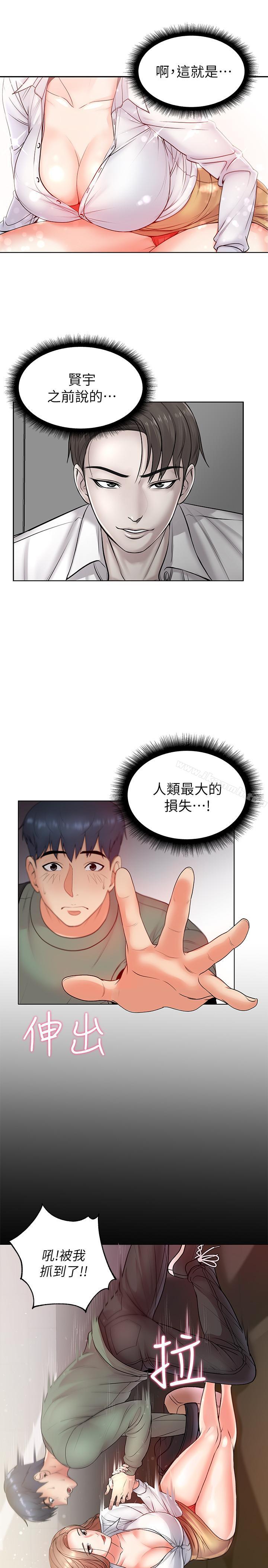 超市的漂亮姐姐第5话-学姐,你的酥胸太诱人