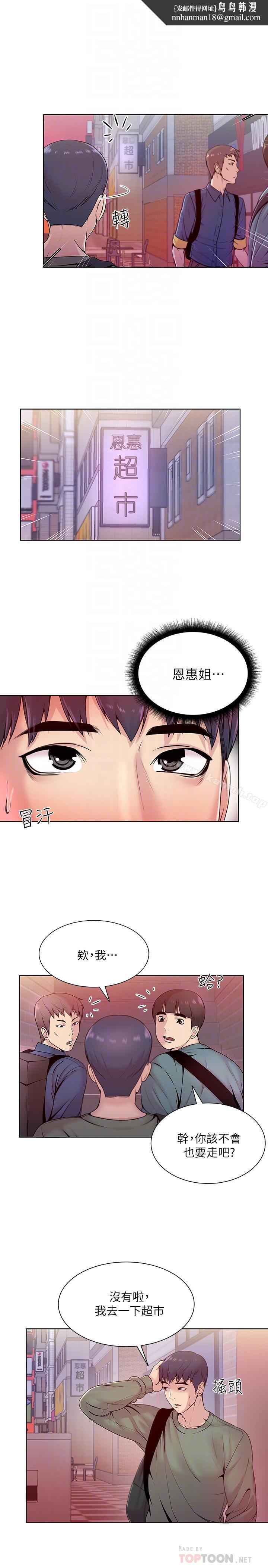 超市的漂亮姐姐第6话-越插越湿的那里