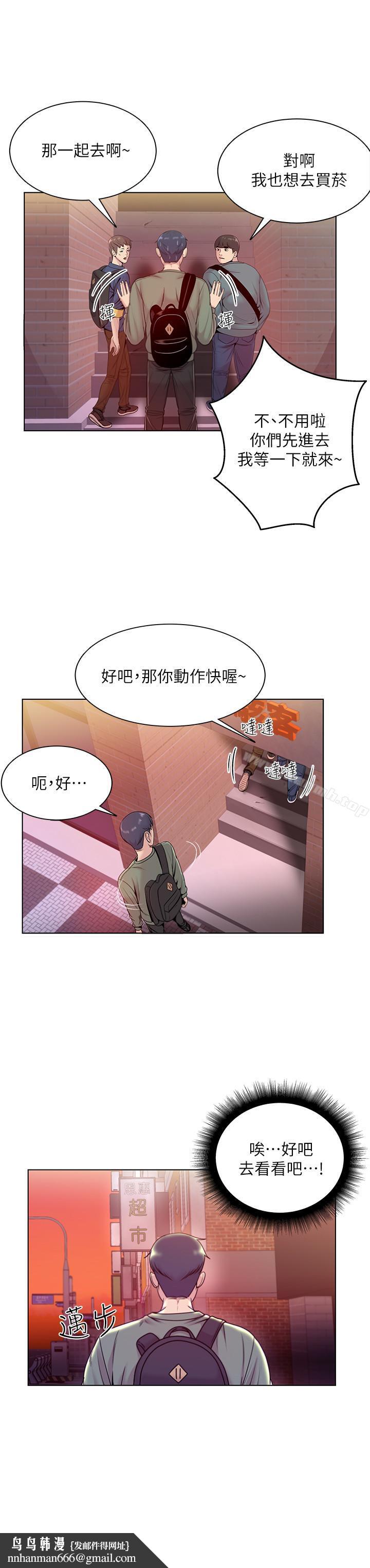 超市的漂亮姐姐第6话-越插越湿的那里