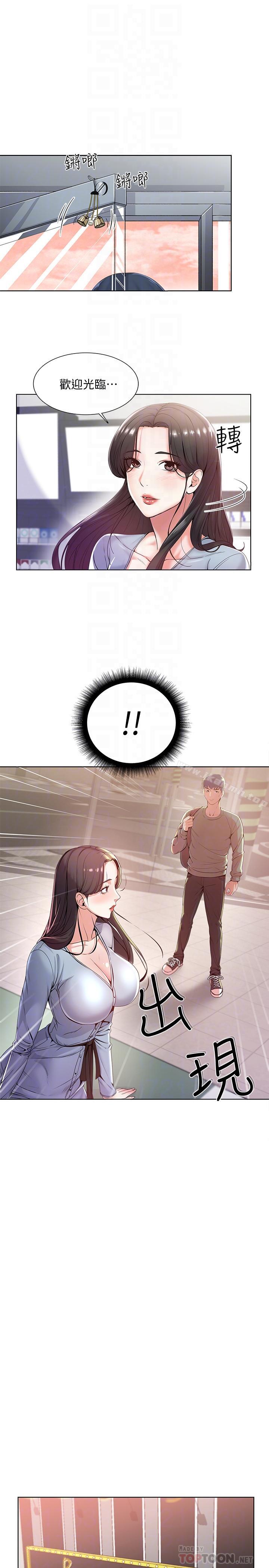 超市的漂亮姐姐第6话-越插越湿的那里