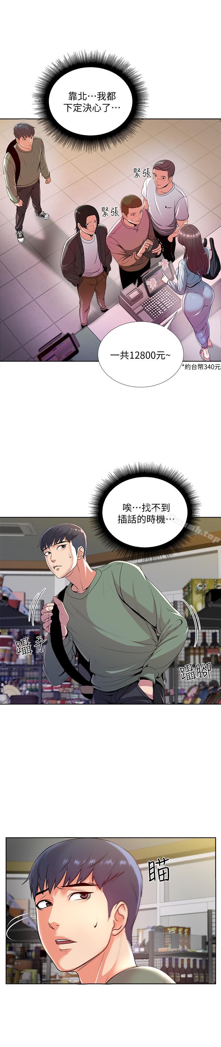 超市的漂亮姐姐第7话-恩惠姐的深喉咙