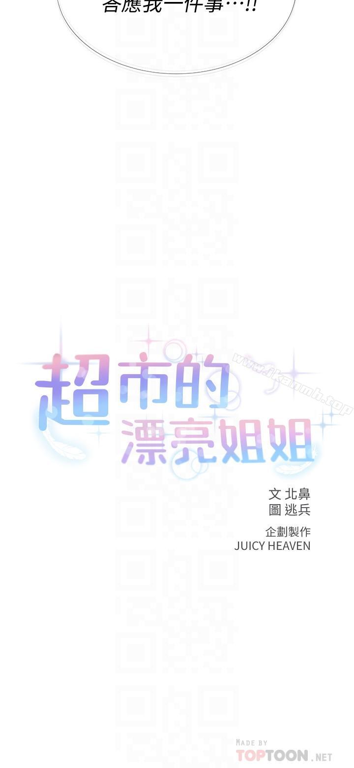 超市的漂亮姐姐第7话-恩惠姐的深喉咙