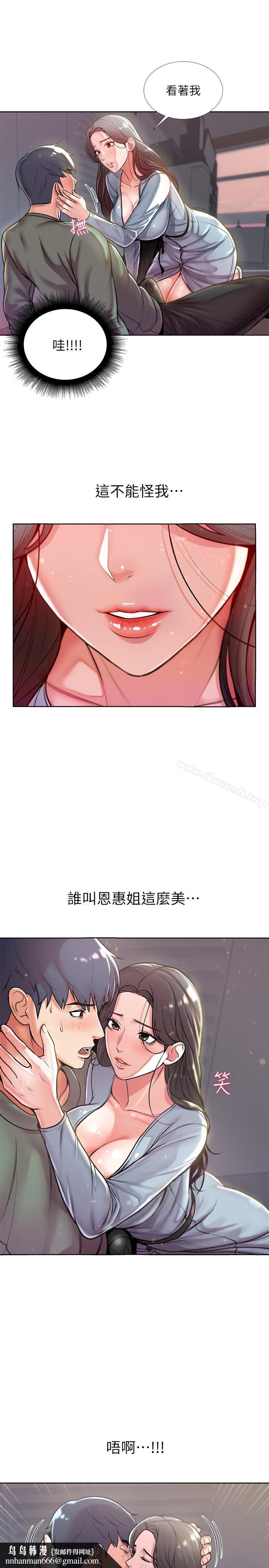 超市的漂亮姐姐第7话-恩惠姐的深喉咙