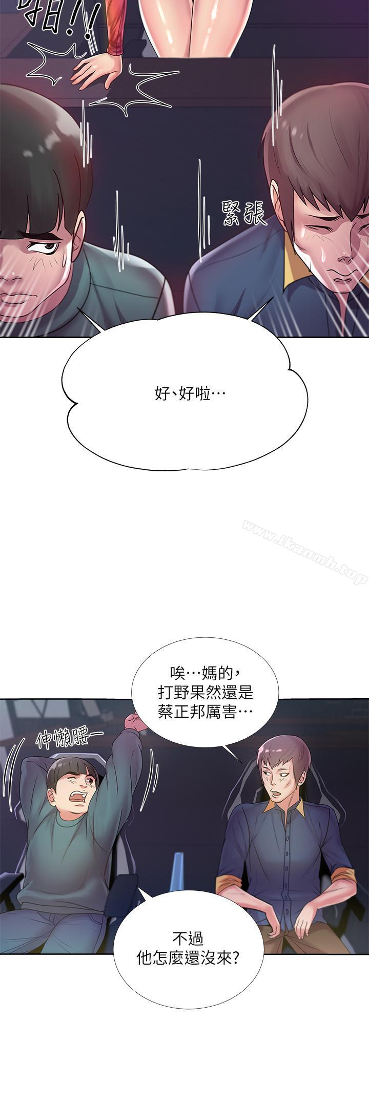 超市的漂亮姐姐第8话-去要求恩惠姐跟我上床吧