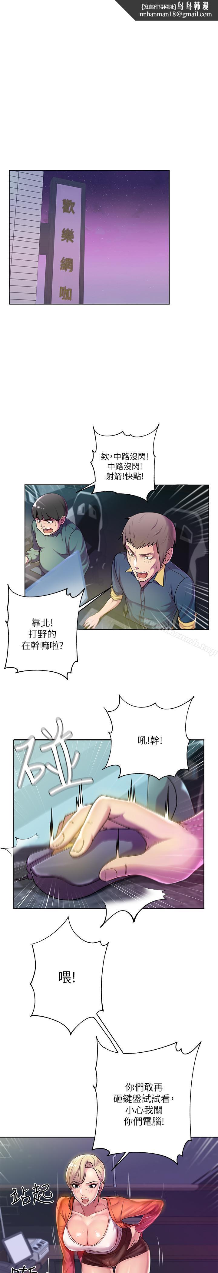 超市的漂亮姐姐第8话-去要求恩惠姐跟我上床吧