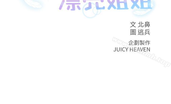 超市的漂亮姐姐第8话-去要求恩惠姐跟我上床吧