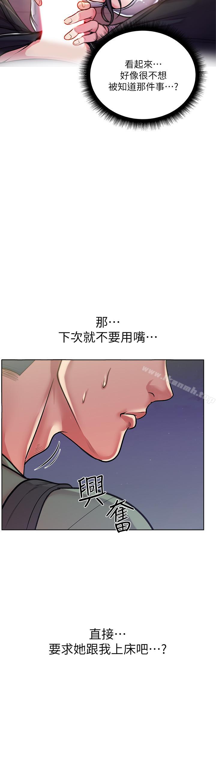 超市的漂亮姐姐第9话-用全身较劲的女人们