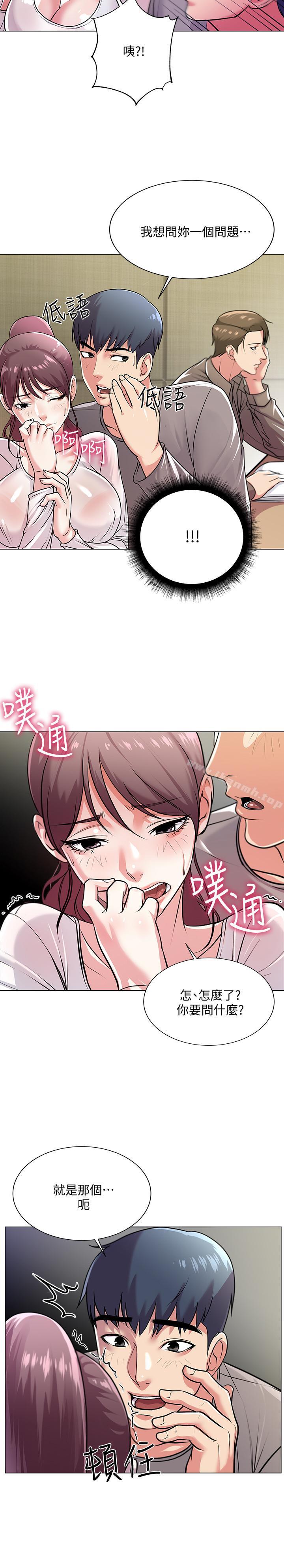 超市的漂亮姐姐第9话-用全身较劲的女人们