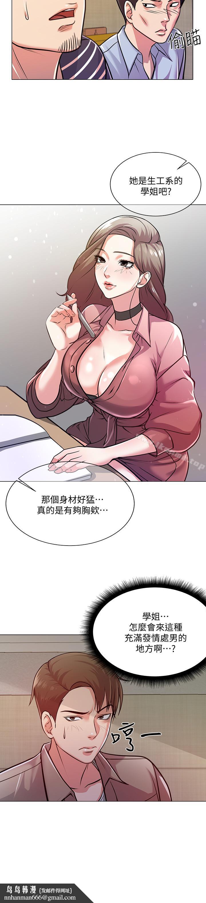 超市的漂亮姐姐第9话-用全身较劲的女人们