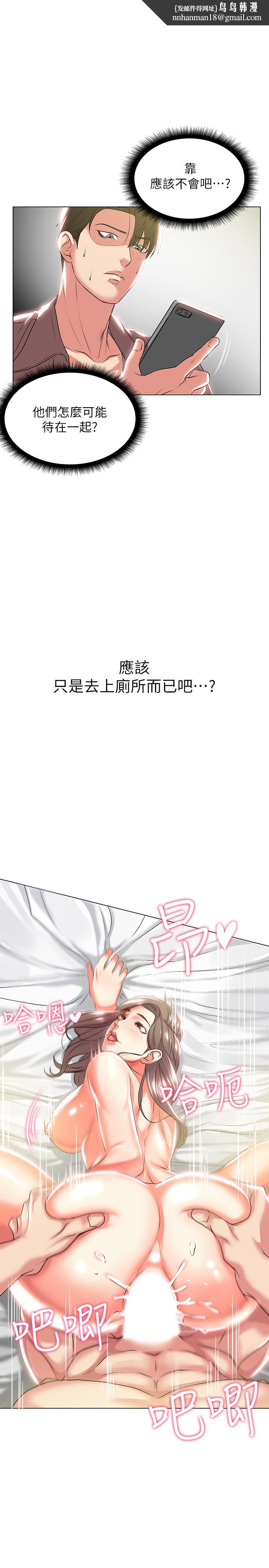 超市的漂亮姐姐第12話-女人們急速轉變的態度