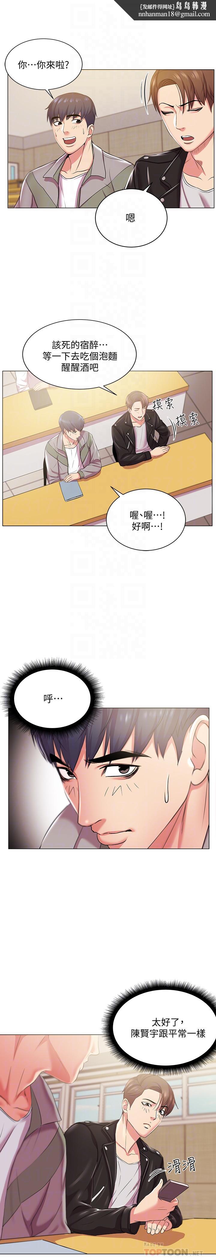 超市的漂亮姐姐第12話-女人們急速轉變的態度