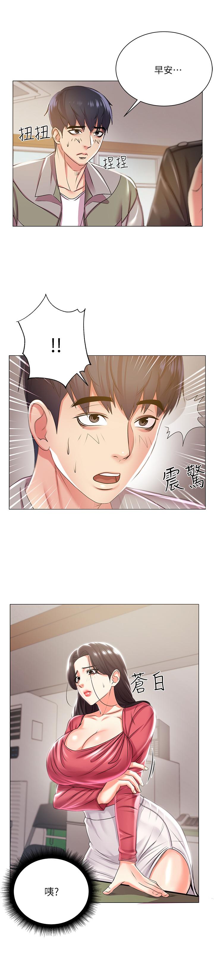 超市的漂亮姐姐第12話-女人們急速轉變的態度