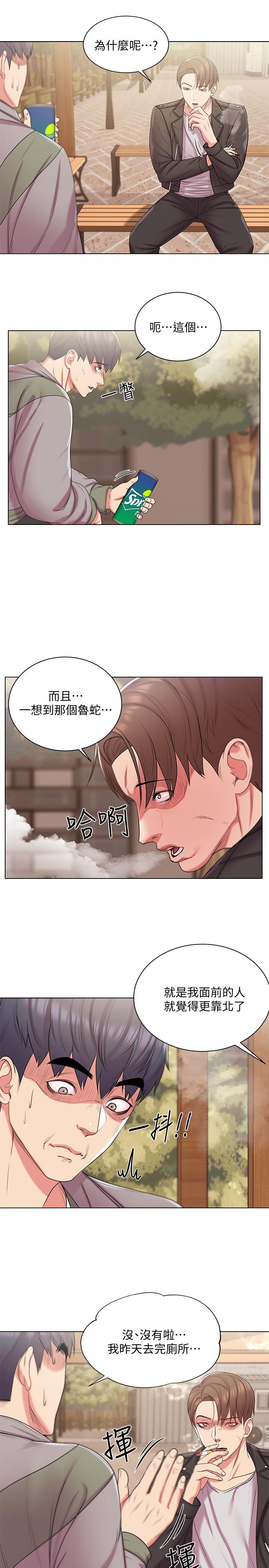 超市的漂亮姐姐第14话-蔡正邦争夺战