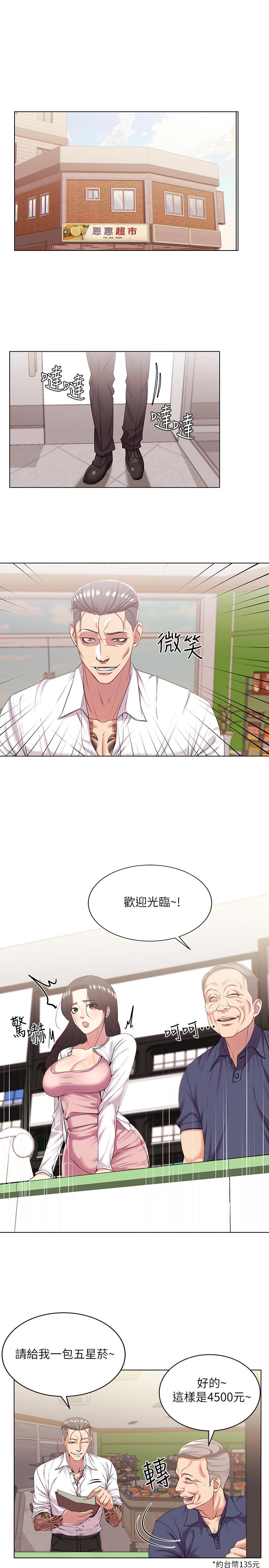 超市的漂亮姐姐第15话-恩惠姐,请帮我乳交