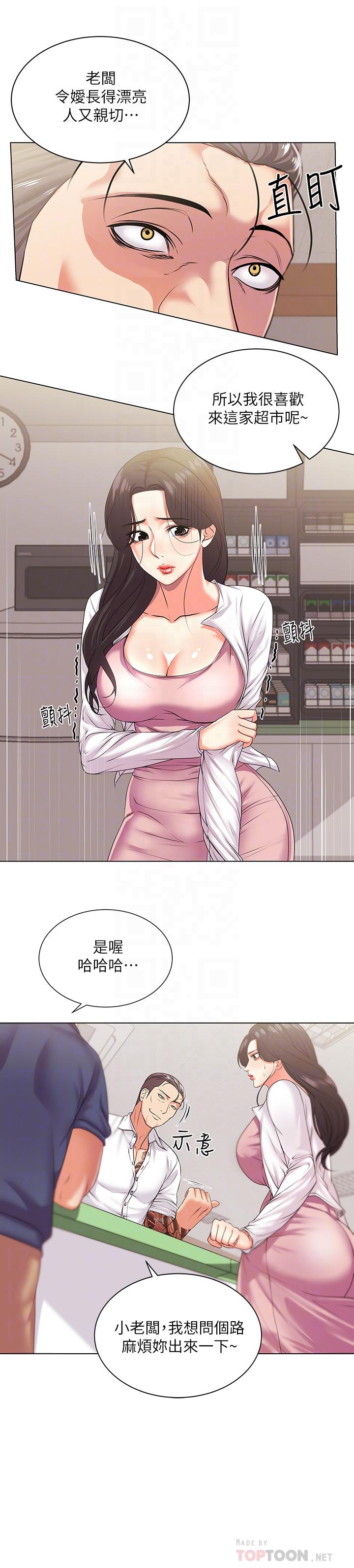 超市的漂亮姐姐第15话-恩惠姐,请帮我乳交