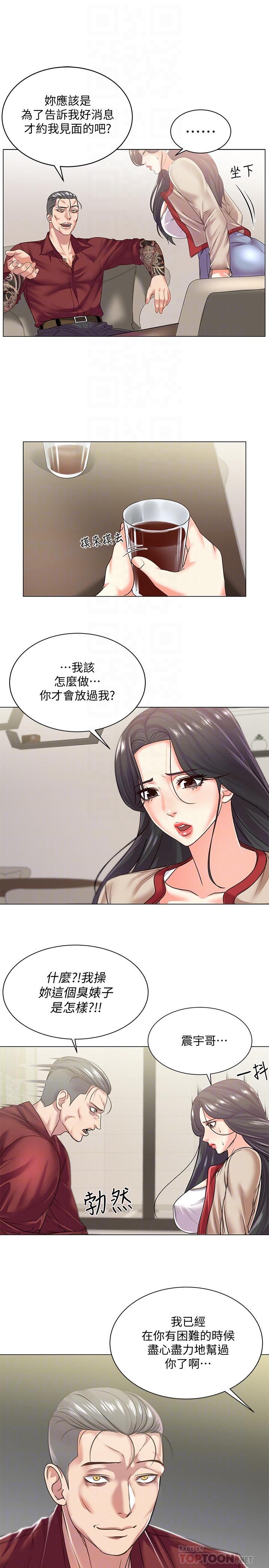 超市的漂亮姐姐第15话-恩惠姐,请帮我乳交