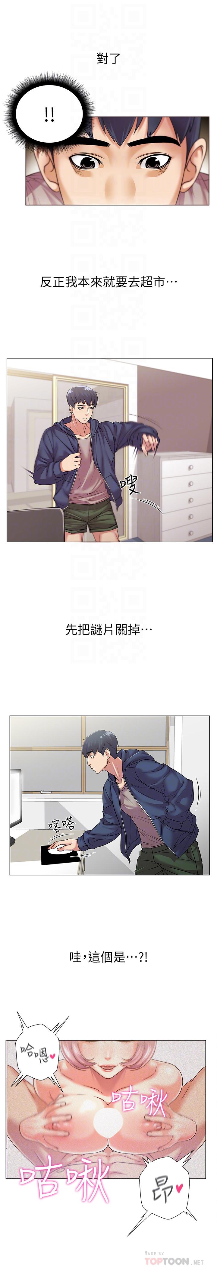 超市的漂亮姐姐第15话-恩惠姐,请帮我乳交