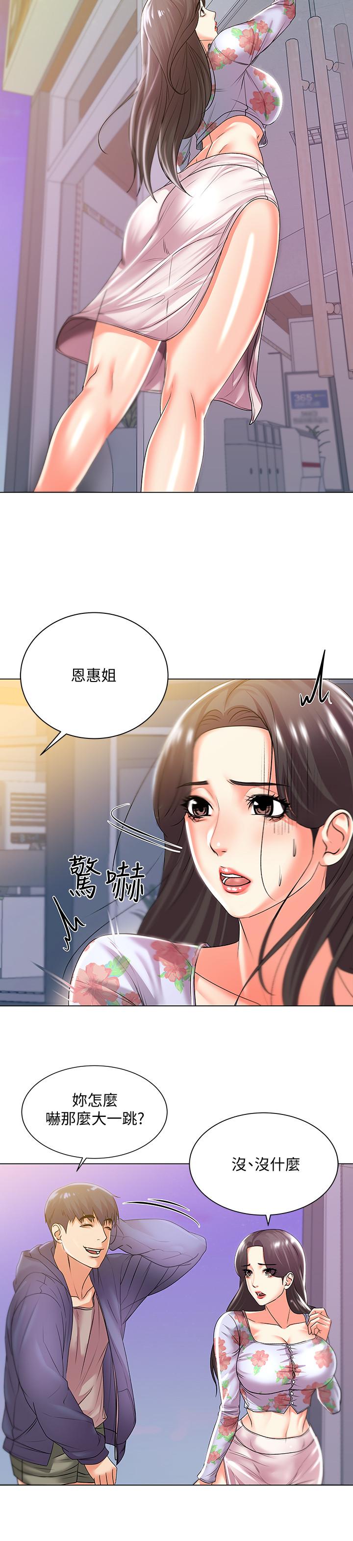超市的漂亮姐姐第15话-恩惠姐,请帮我乳交
