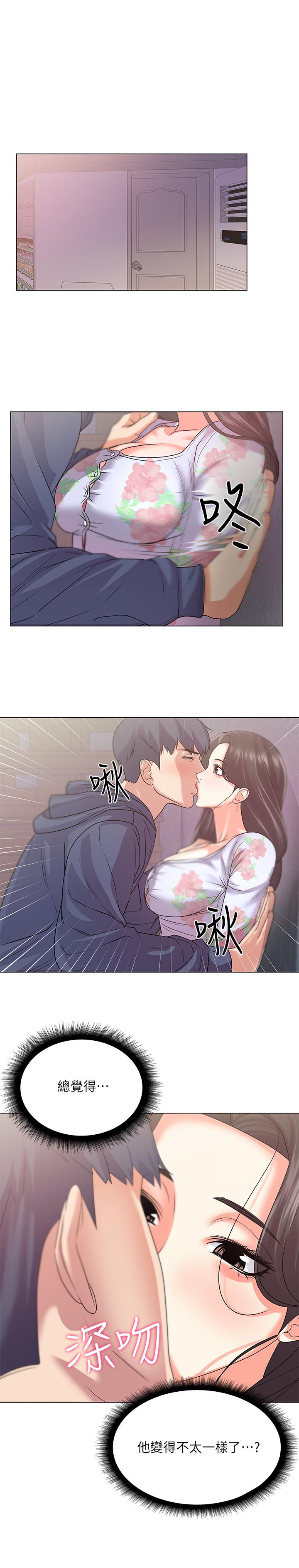 超市的漂亮姐姐第15话-恩惠姐,请帮我乳交