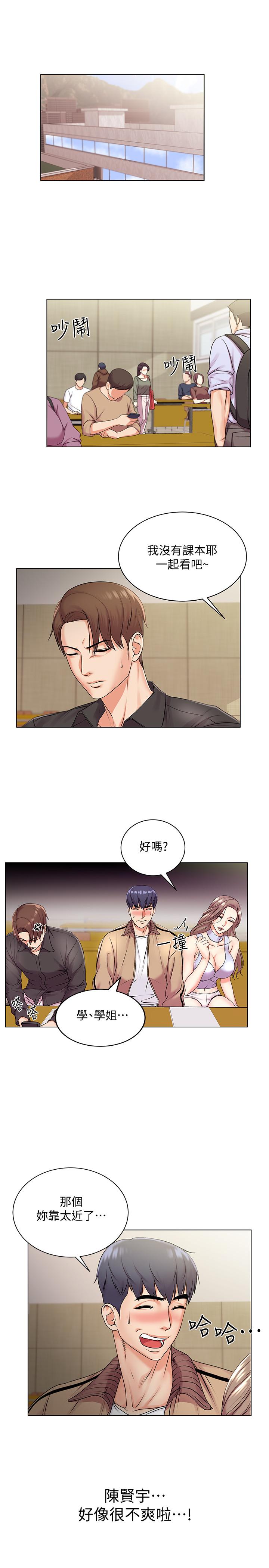 超市的漂亮姐姐第17话-智妍难以抵挡的磨蹭