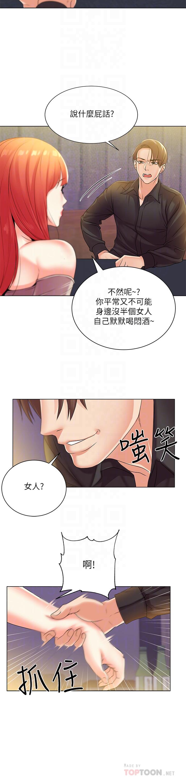 超市的漂亮姐姐第17话-智妍难以抵挡的磨蹭