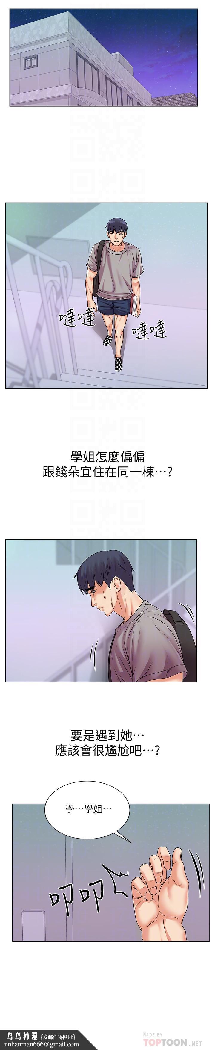 超市的漂亮姐姐第17话-智妍难以抵挡的磨蹭