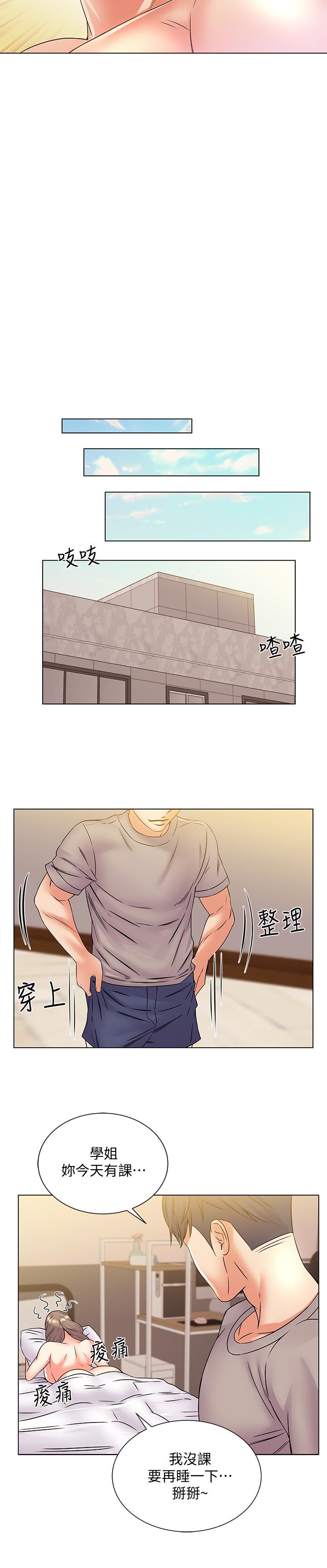 超市的漂亮姐姐第18话-难得一见的大雕