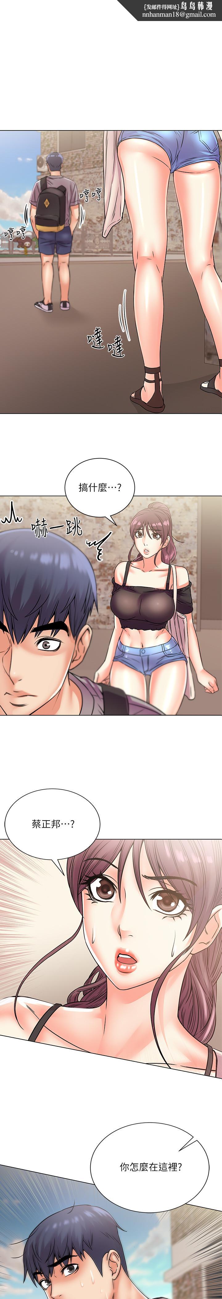 超市的漂亮姐姐第19话-偷偷用身体进攻的朵宜