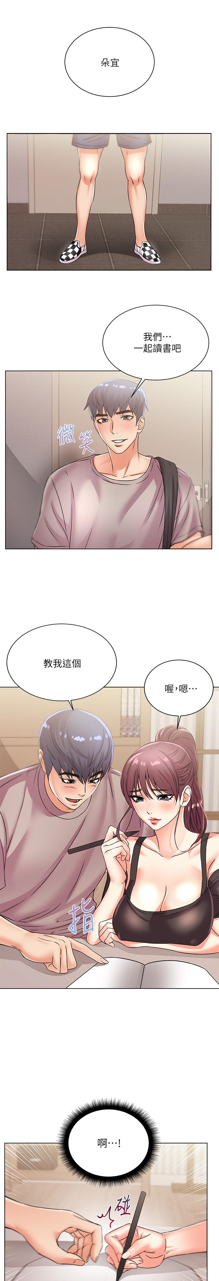 超市的漂亮姐姐第20话-现在开始只能跟我做!