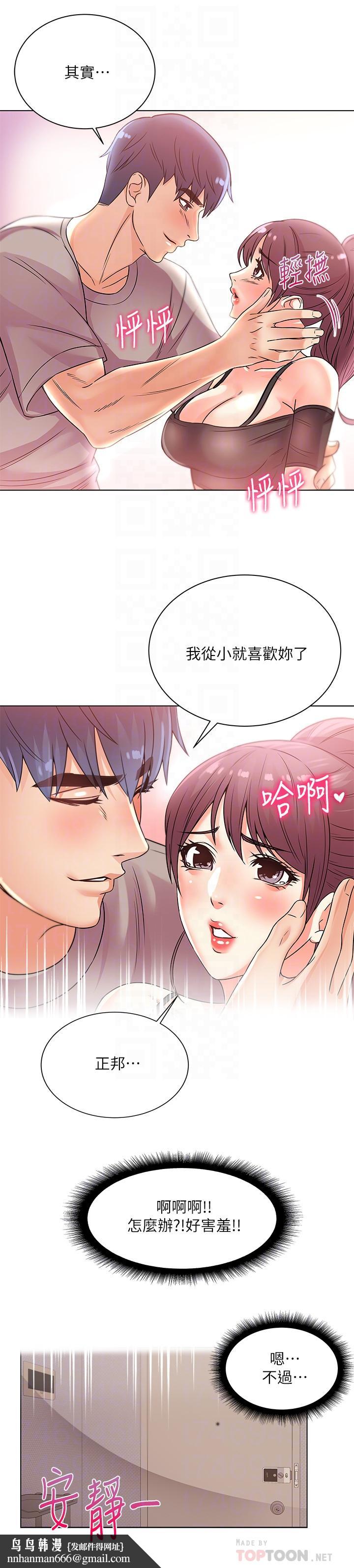 超市的漂亮姐姐第20话-现在开始只能跟我做!