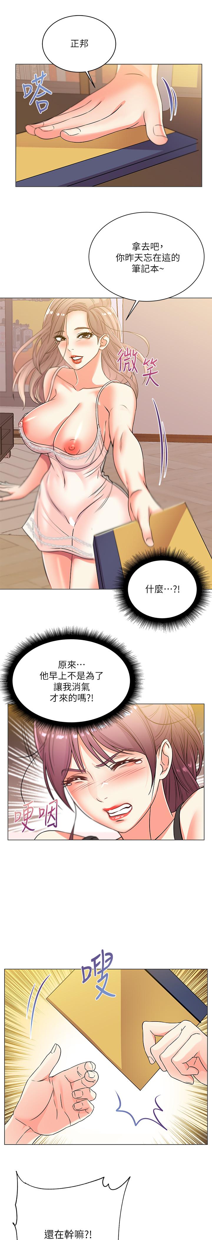 超市的漂亮姐姐第20话-现在开始只能跟我做!