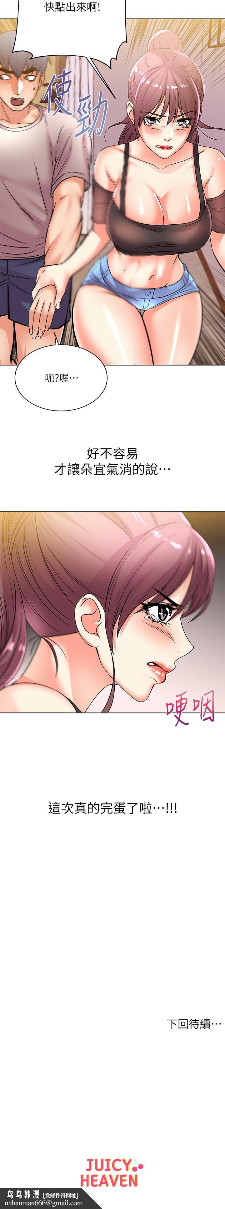 超市的漂亮姐姐第20话-现在开始只能跟我做!