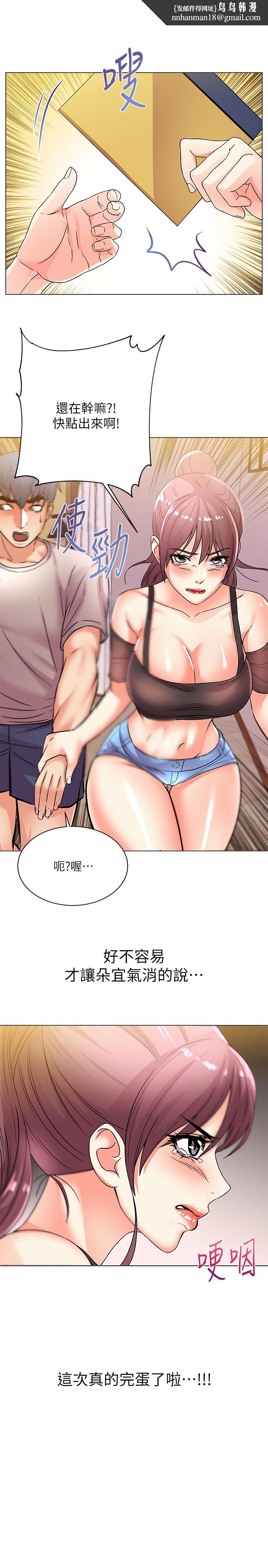 超市的漂亮姐姐第21话-蔡正邦动机不纯的请託