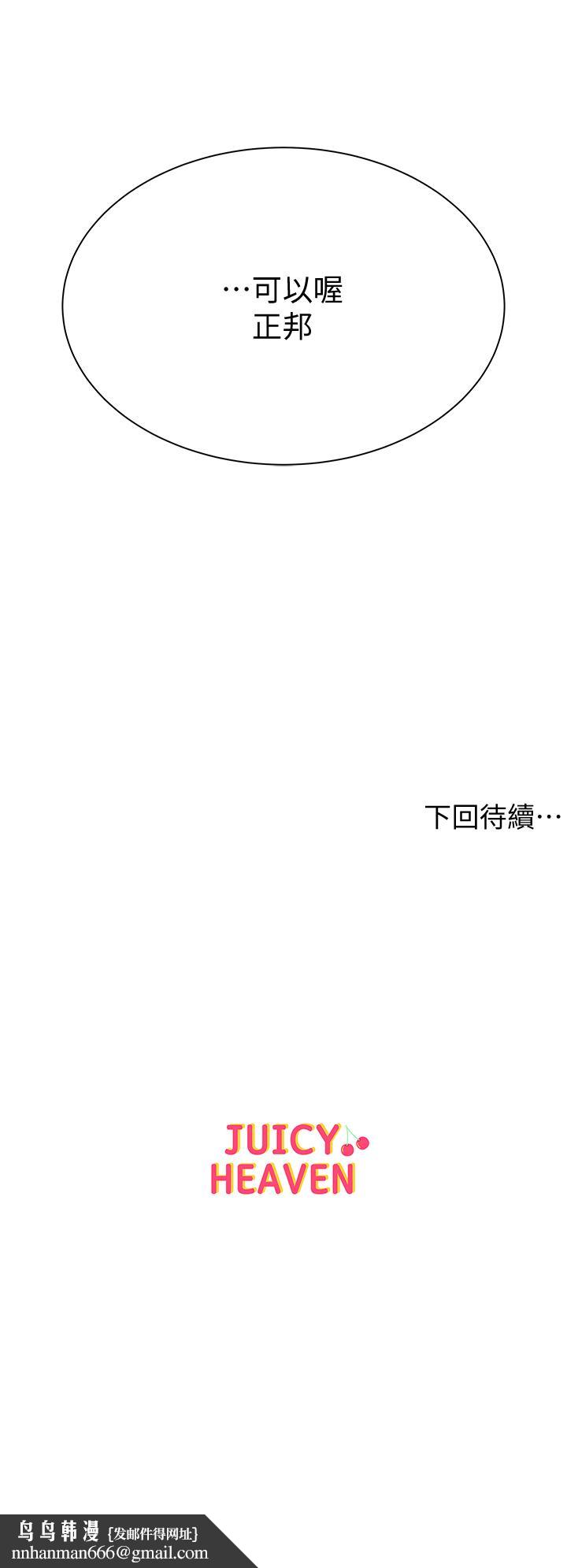 超市的漂亮姐姐第23话-美味的恩惠姐