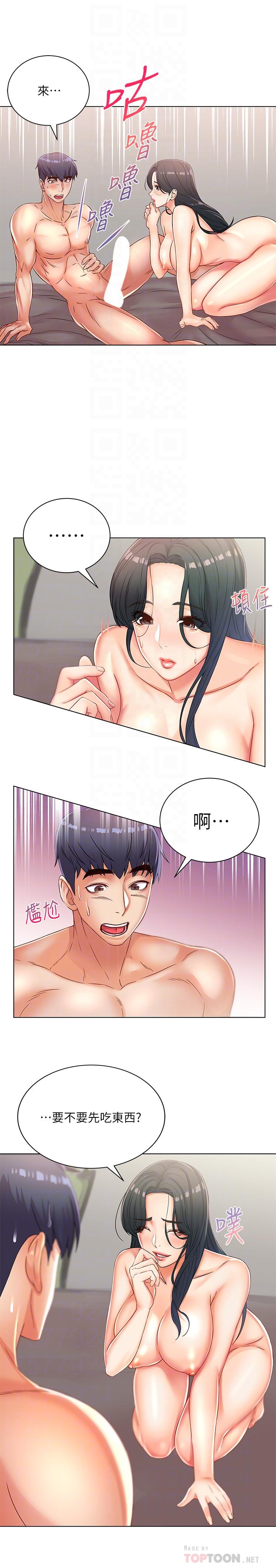 超市的漂亮姐姐第25话-恩惠姐的身体让人衝动难耐