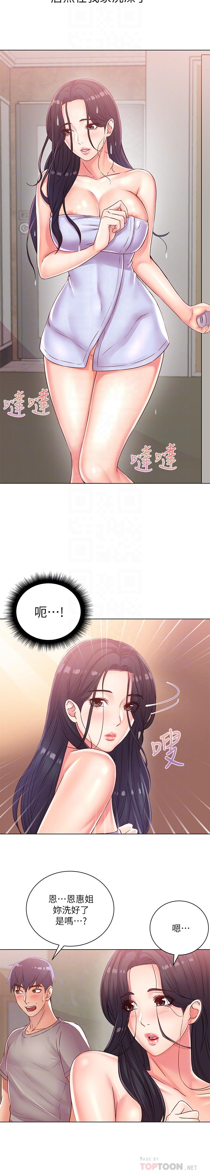 超市的漂亮姐姐第25话-恩惠姐的身体让人衝动难耐