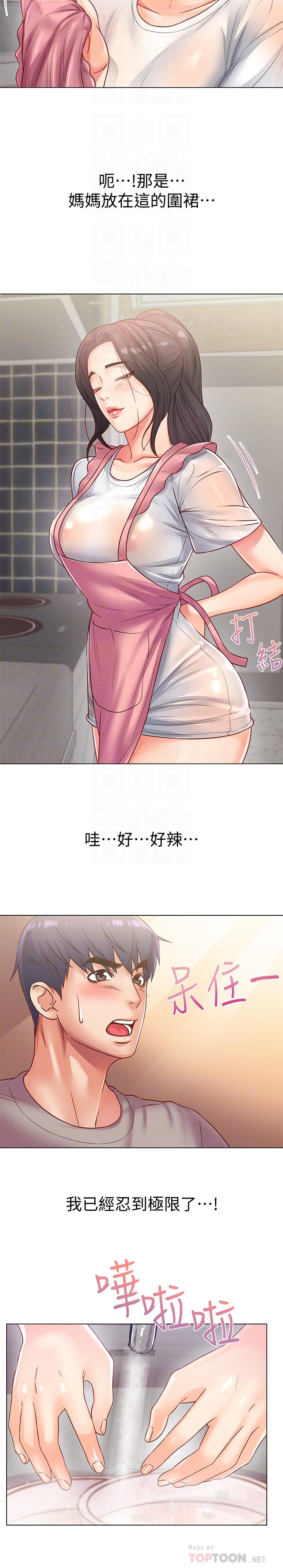 超市的漂亮姐姐第25话-恩惠姐的身体让人衝动难耐