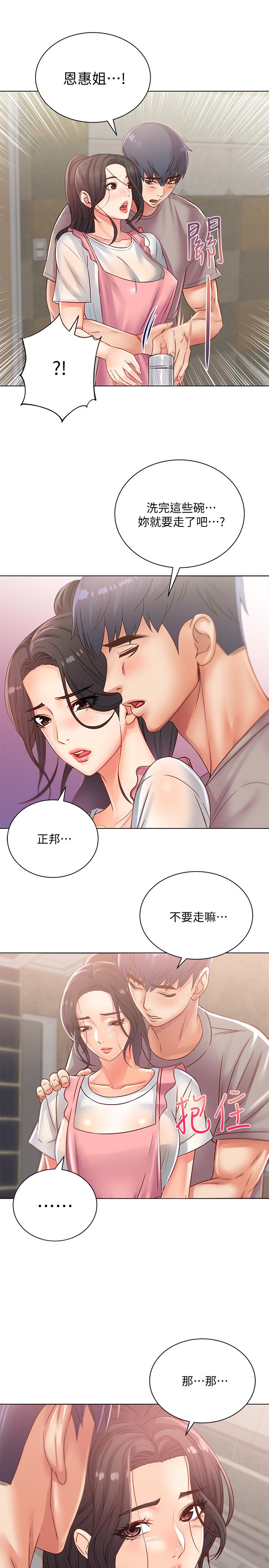 超市的漂亮姐姐第25话-恩惠姐的身体让人衝动难耐