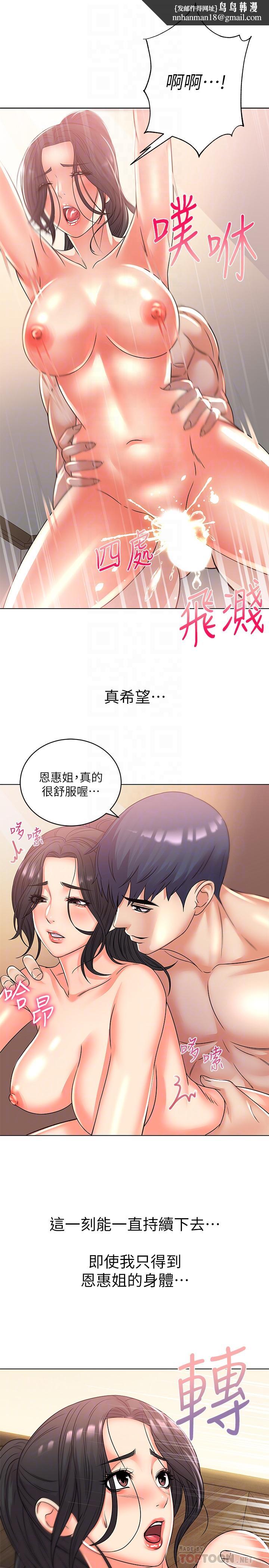 超市的漂亮姐姐第26话-宿营是大学生活的精髓