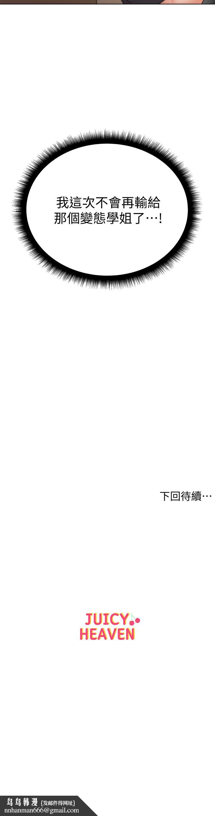 超市的漂亮姐姐第26话-宿营是大学生活的精髓