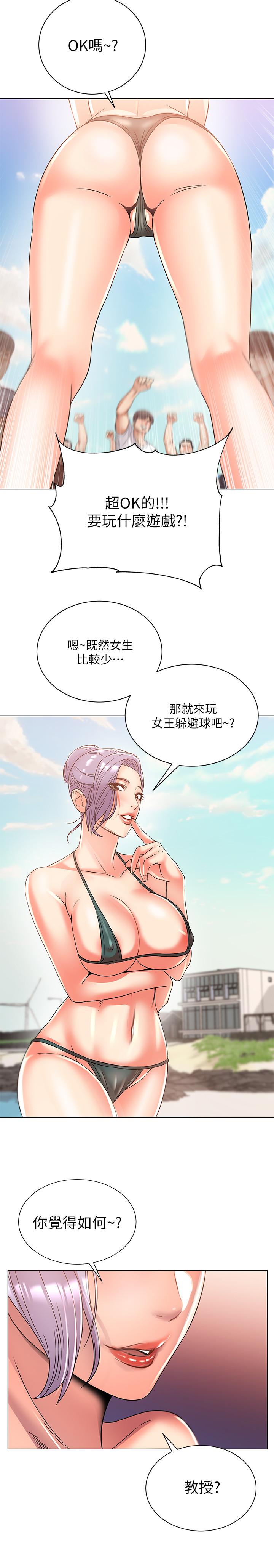 超市的漂亮姐姐第28话-朵宜的比基尼