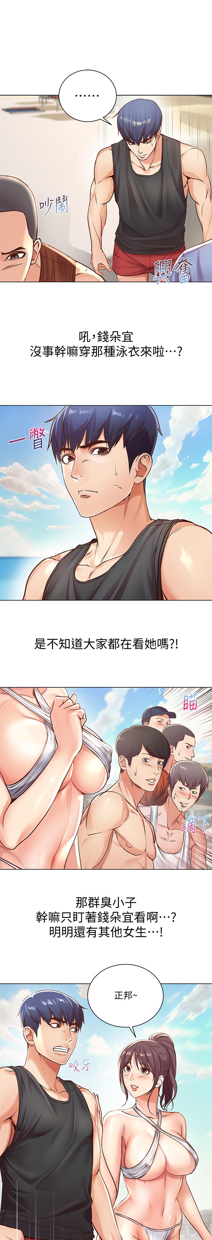 超市的漂亮姐姐第29话-越发激烈的情色躲避球