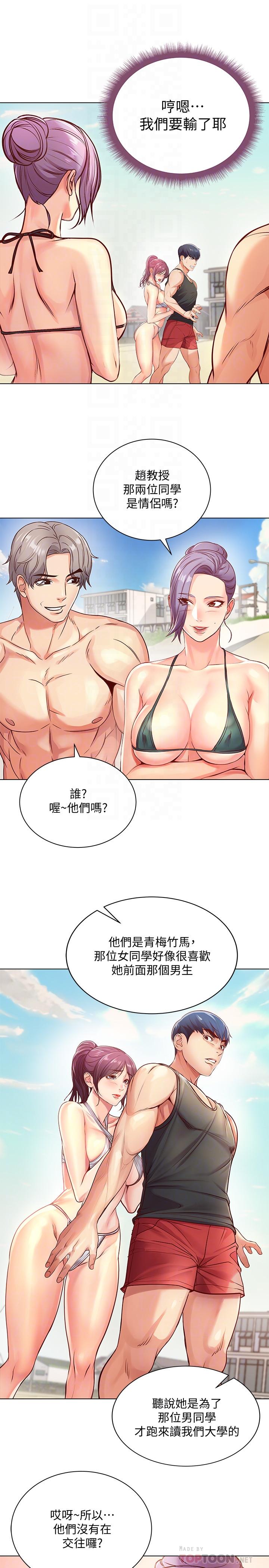 超市的漂亮姐姐第30话-危险又暧昧的游戏