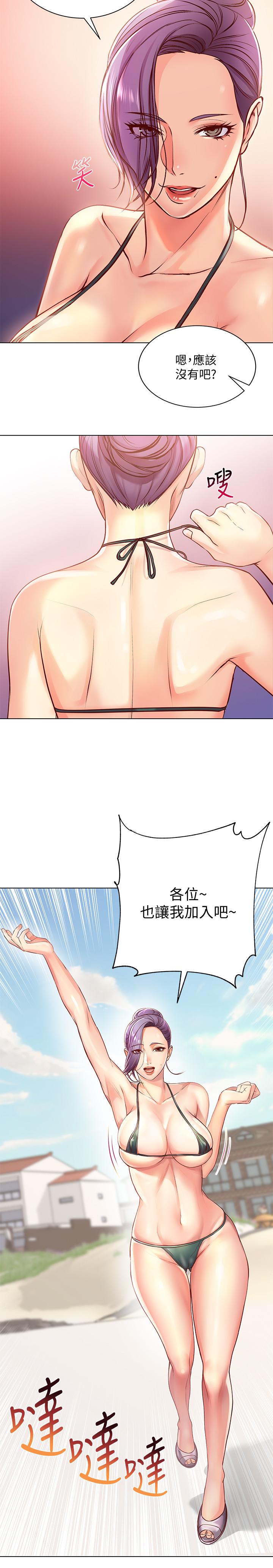 超市的漂亮姐姐第30话-危险又暧昧的游戏