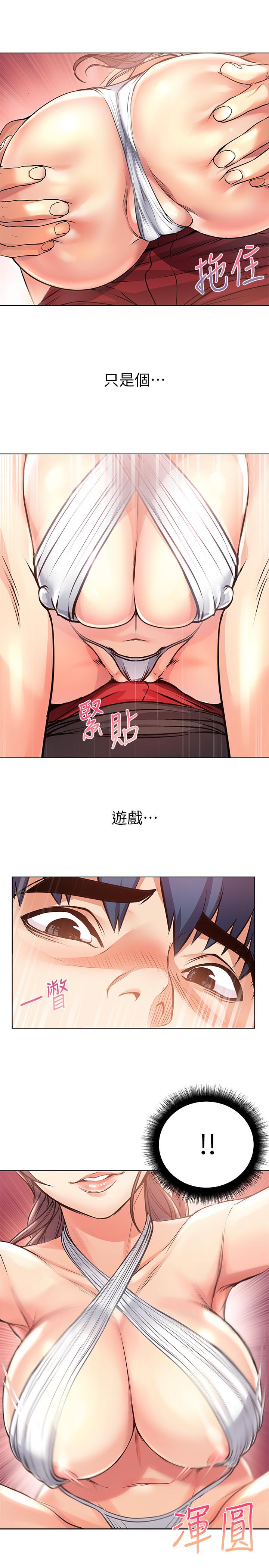 超市的漂亮姐姐第30话-危险又暧昧的游戏