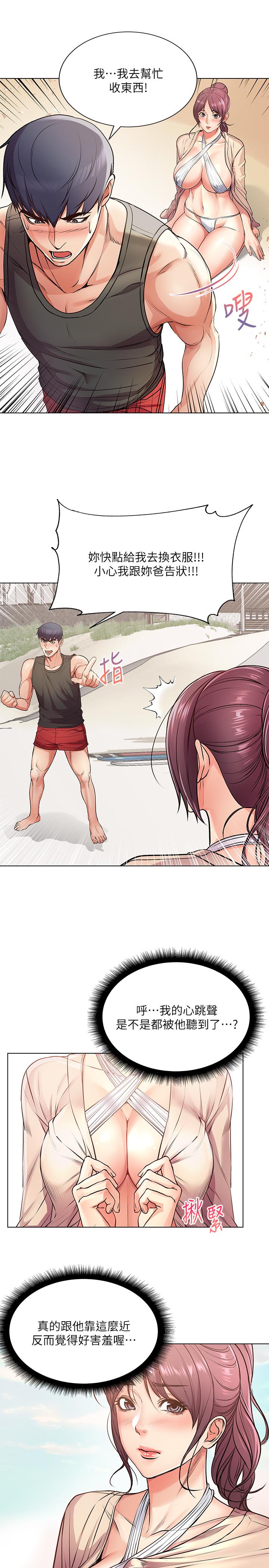 超市的漂亮姐姐第31话-引人遐想的身材