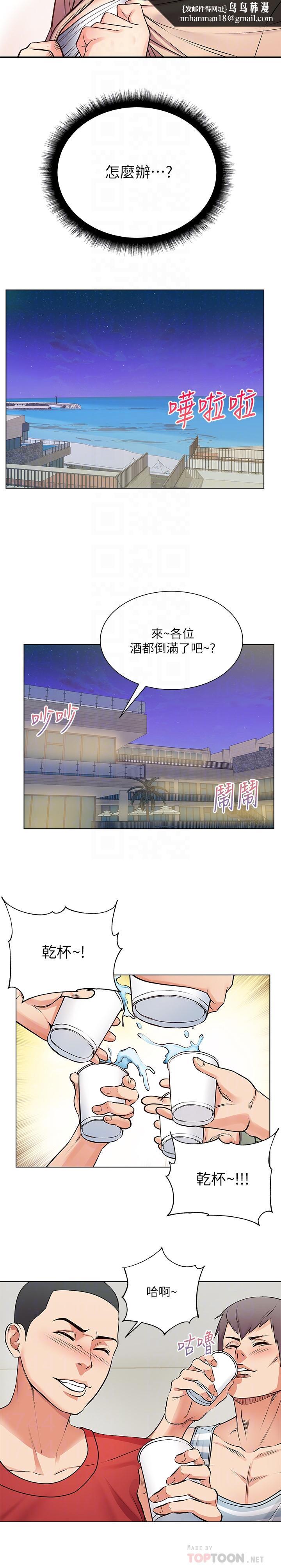 超市的漂亮姐姐第31话-引人遐想的身材