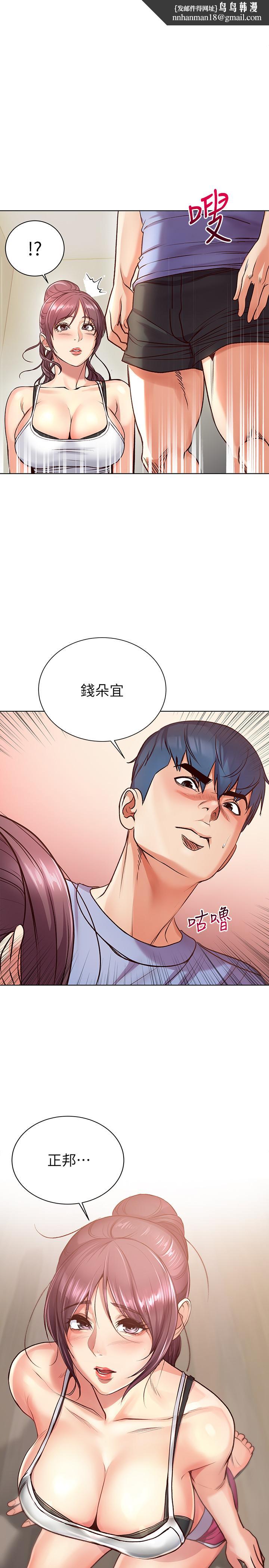 超市的漂亮姐姐第32话-正邦.这是什么声音...