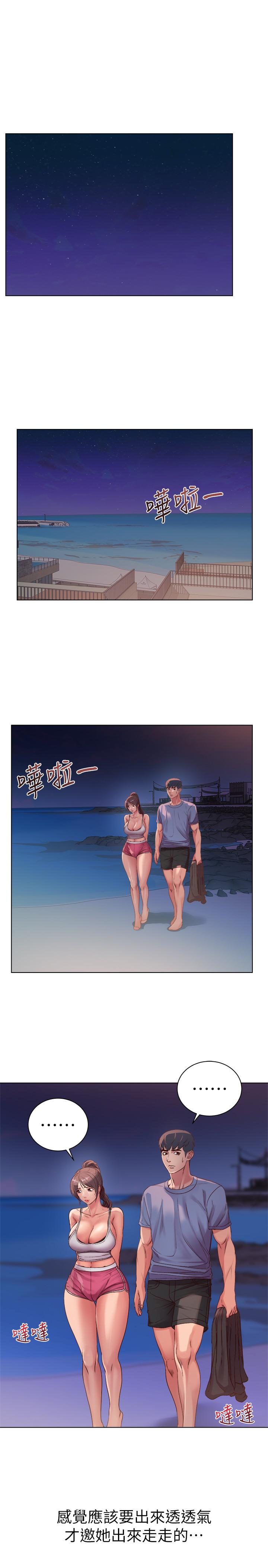 超市的漂亮姐姐第32话-正邦.这是什么声音...
