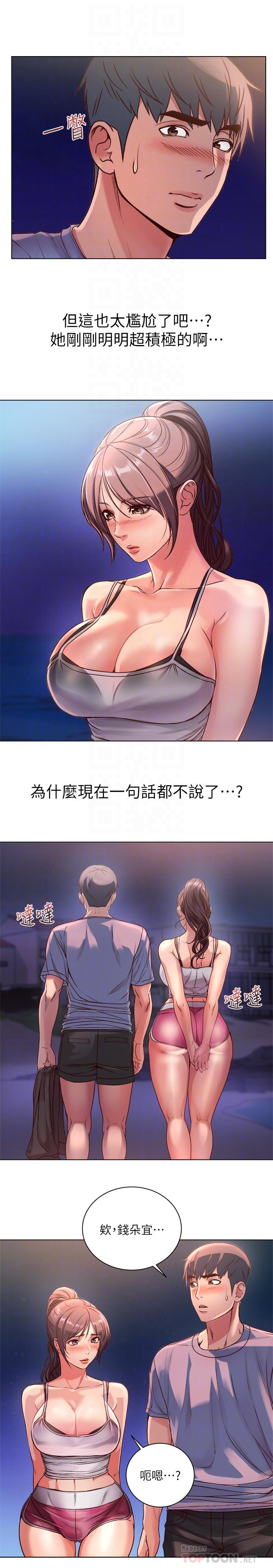 超市的漂亮姐姐第32话-正邦.这是什么声音...